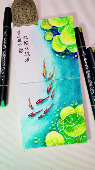 一起画“鱼戏荷间” | 直液式水彩笔 碧水摇荷影,红鳞戏浅波。
风轻香暗度,鱼乐自婆娑。
👀:@哎呀呀
@抖音精选小助手 @抖音创作小助手 @抖音小助手
#丙烯马克笔 #画画 #绘画教程 #治愈 #国风