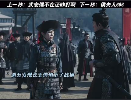 还没开战 将军先没了 😁