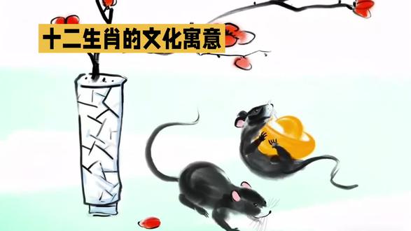 #原创视频 十二生肖的寓意,老祖宗的智慧