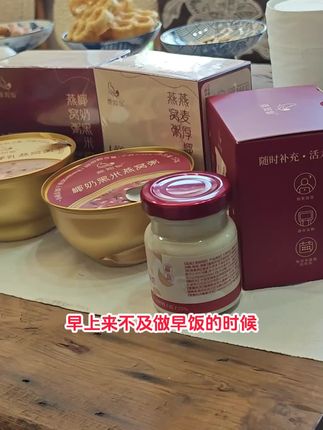 女人一定要学会爱自己,尤其是我们女生,要多补充一些营养。我最近都在吃这个燕窝粥,它不仅好吃,还特别健康,满满的胶质感,吃起来软糯香甜,每一勺都是料,真的太满足了!早上来一碗当早餐,晚上饿了来一碗当代餐,既饱腹又美味,赶紧点击下方链接购买吧!#养颜养生 #吃出高颜值 #打开美好生活