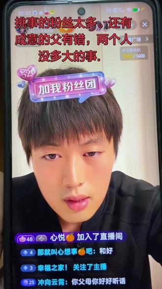 真希望黄琴给李成意和好粉丝和成意的父母不要挑事了:
