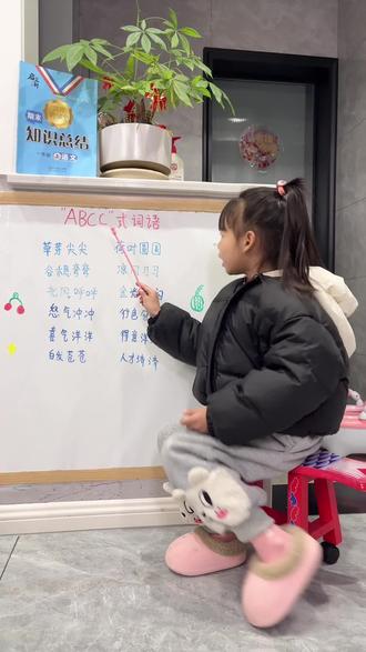 ABCC式词语,可以跟着宸宝一起读起来#一年级重点知识归纳 #语文知识分享 #一年级语文上册 #期末语文复习知识点