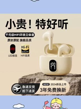 #耳机#外设 无线蓝牙耳机超长续航运动官方正品降噪2025新款适用苹果小米男女