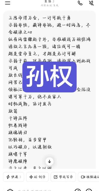 主包又研究了一下孙权的调音#孙权#王者 #豆包 #豆包调音