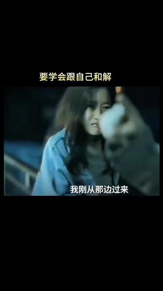 人生最清醒的认知就是和自己和解