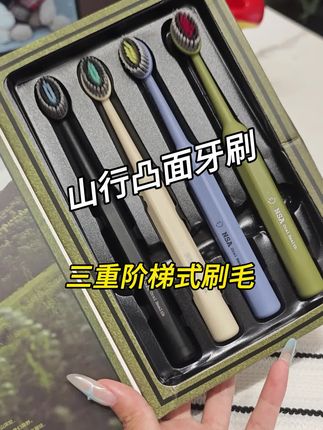 快来试试这款凸面山形牙刷,贴合牙齿的沟沟缝缝,刷的又快又干净。#牙刷 #软毛牙刷 #宽头软毛牙刷 #情侣款牙刷#好物推荐🔥