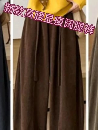 《运费险》高品质真欧棉绒中线阔腿裤女2025年早秋新款高腰显瘦宽松慵懒风#时尚潮流 #休闲百搭高腰阔腿裤