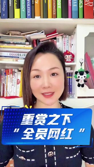 “重赏之下必有勇夫”的道理很多老板都懂,但格局不同做法不同。追觅的这种激发,从另一种层面打动了员工积极性。#追觅 #激励 #重赏之下必有勇夫 #实话实说人生道理 #职场