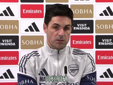 目标明确!阿尔特塔放话:我们必须打破“新年魔咒”!在对阵伯恩茅斯的赛前发布会上,阿尔特塔更新了球队情况。赖斯因膝伤仍未训练,需进一步评估。卡尔菲奥里和莫斯克拉确认缺席。好消息是热苏斯、哲凯赖什和哈弗茨已回归,这为锋线提供了更多选择和轮换空间。阿尔特塔强调球队纪律进步明显,本赛季红牌减少对保持战斗力至关重要。回顾上赛季两负伯恩茅斯,他提醒全队吸取教训。并称赞对手主帅伊劳拉的工作,认为这将是一场艰难比赛。他特别表扬特罗萨德的稳定贡献和进步,也肯定赖斯能胜任多个位置的价值。对于争冠形势,阿尔特塔表示虽开心领先4分,但才到1月初,球队仍需专注每一场。转会窗方面,俱乐部对短期和长期方案均持开放态度。最后他笑称要打破球队近年元旦战绩不佳的纪录,全队已准备好全力争取胜利。
#阿森纳 #阿尔特塔 #赖斯 #伯恩茅斯vs阿森纳 #抖音电脑版