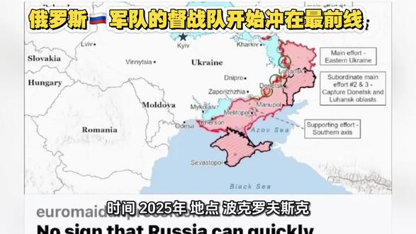 俄罗斯🇷🇺军队的督战队开始冲在最前线