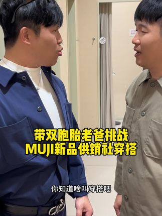 这回你们他俩谁帅#双胞胎 #父慈女孝 #日常vlog