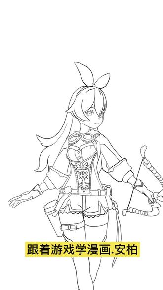 跟着游戏学漫画#原神#荧#安柏#原神绘画#绘画过程。