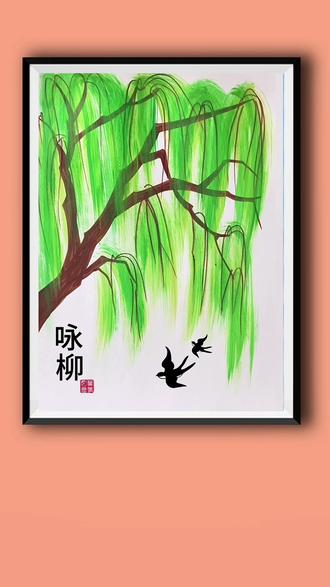 简单又好看的古诗创意儿童画,和孩子一起试试吧#春天手工 #亲子手工 #创意儿童画 #幼儿手工