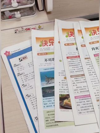 天星小学知识画报,同步课本、跨学科拓展,1 - 6年级语文学习好助手,轻松积累~