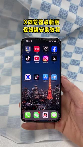 《山猫分享》x浏览器有ios版本吗,x浏览器有什么用,x浏览器怎么用,#x浏览器安卓ios下载安装教程#x浏览器怎么下#x浏览器下载安卓版#x浏览器#x浏览器在手机上怎么下