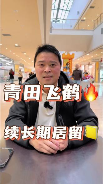 意大利如何正确的续长期居留 #行业大揭秘 #vlog十亿流量扶持计划 #讨论