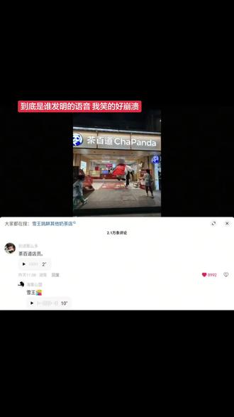 谁发明的语音我笑的好崩溃#抖音语音 #我求你了 #我笑的好崩溃 #抽象