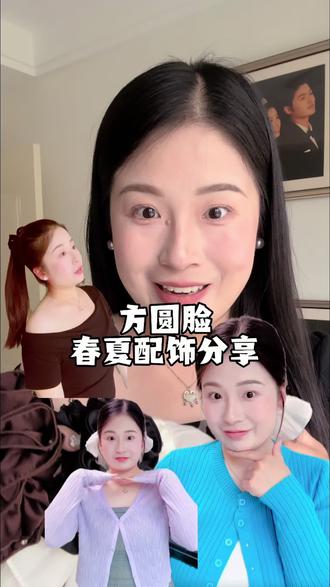 大头方圆脸选对配饰真的很重要 #方圆脸 #方圆脸耳饰 #好物分享 #方圆脸变美思路 #发饰头饰