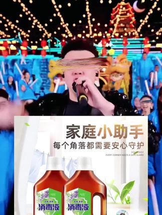 #衣物除菌液 #消毒液 #衣物消毒液