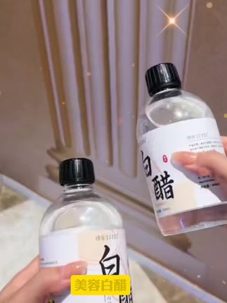 【美容院专用】美容白醋液滋润保湿清爽改善干燥软化角质温和不刺激#美容白醋液#自用好物推荐 #护肤分享 #好物推荐🔥