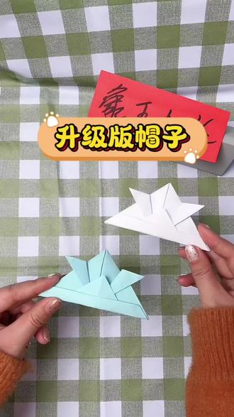 好看有趣的折纸小帽子,一起学起来吧#A4纸手工 #a4纸折纸手工 #A4纸 #A4纸源头厂家