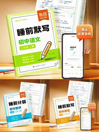孩子默写总丢分?试试这个睡前默写,不用催,自动自觉就记牢!#学习方法 #初中家长 #易蓓 #睡前默写