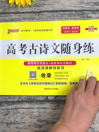 #高中必背古诗文 #理解性默写 新高考不再是给出上句写出下句,而要理解性默写,好记性不如烂笔头,先记再默,双向结合记得更牢#高中语文 #学霸秘籍