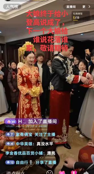 没有媳妇的赶紧去找大娘准成😄