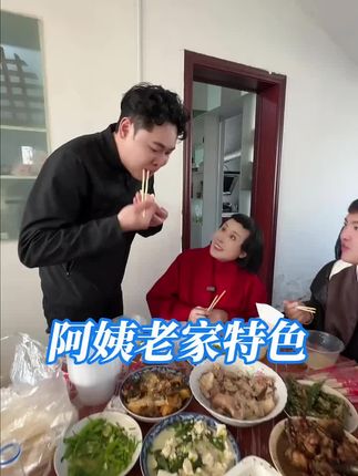 娘家人,年前阿姨带着公司的同事回老家,品尝了当地的特色,你们猜是什么#猫七七 #黛莱皙 @猫七七黛莱皙2号晚7点品质生活狂欢