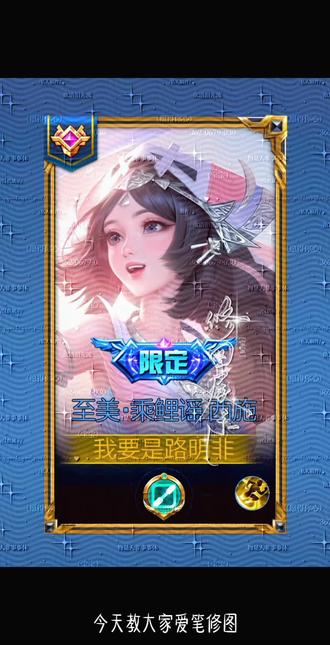 爱笔思画修图教程#王者荣耀修图 #爱笔思画教程 针对刚学滴宝宝呀