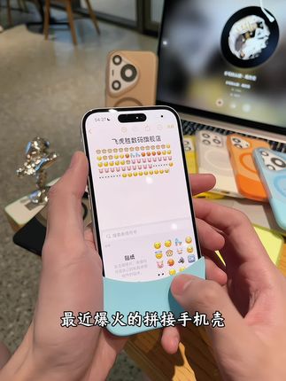 磁吸拼接手机壳 兄弟们!是谁还没用过最近超火的磁吸拼接手机壳,用一次就爱上 #拼接手机壳#超薄手机壳#苹果手机壳#在抖音入手的好东西#开学和小姐妹人手一个