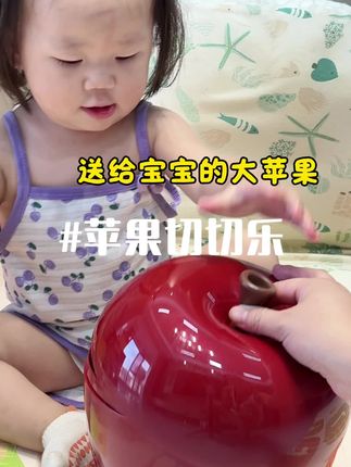 宝宝对事物好奇,就安排套切切乐,帮助宝宝认识水果蔬菜,还能锻炼手部精细动作,不玩的时候就放在这个苹果收纳桶里#宝宝玩具 #切切乐 #水果切切乐玩具 #益智玩具 #宝妈推荐