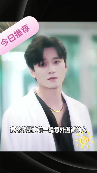 太好看了吧 王皓祯和卢鹿鹿的颜值太搭了 #一起追剧 #分手后,程医生哭出鼻涕泡 #日常追剧