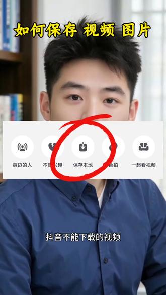 教你怎么保存视频 好用工具 很好用#剪辑教程 #视频剪辑教程 #知识分享 #剪映视频制作