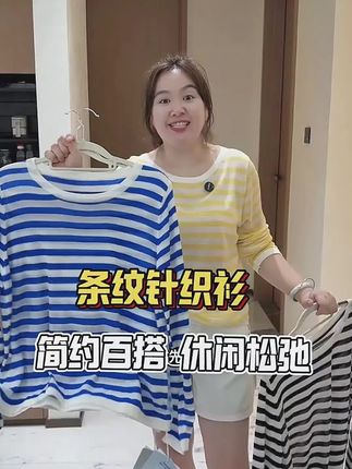 夏天怕热又想穿得好看?这件莱赛尔条纹衫必须入手!面料透气到飞起, 像给肌肤装了小空调,宽松长袖适配各种身材,轻松拿捏时尚感~静姐3号10点新疆驼奶溯源专场 #好物推荐? #强哥静姐 #条纹衫 #时尚穿搭 #夏季穿搭