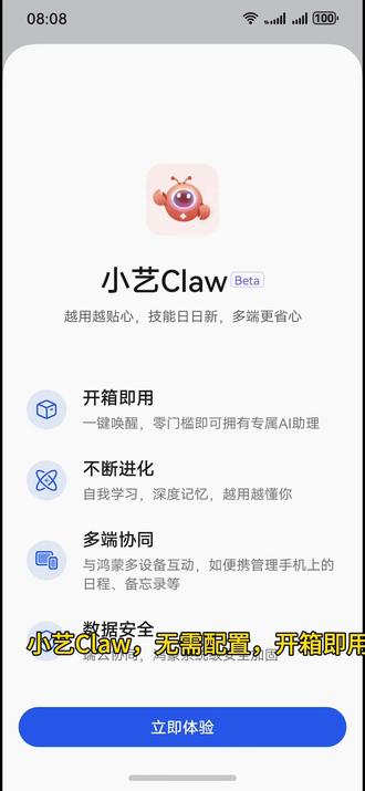 华为鸿蒙手机也能养龙虾了?何刚发微博亲测小艺Claw。期待小艺Claw的上线!#抖音养虾人俱乐部 #openclaw #小艺claw #华为手机