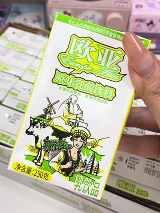 欧亚居然出了原味酸奶!真的是一口惊艳呀!#仙女都在喝什么 #欧亚#超便宜超划算 #谁懂啊真的很好喝