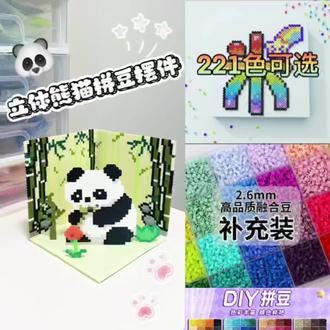 拼豆立体熊猫摆件,图纸评论区
#拼豆 #手工diy