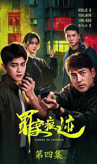 《罪案痕迹》青纱帐1️⃣女孩为了改命,被男人嚯嚯 #分享你的追剧笔记 #创作者中心 #创作灵感 #宅家dou剧场 #我的观影报告