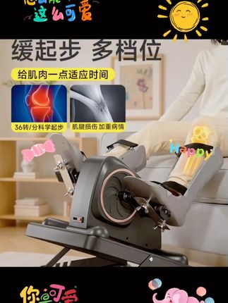 中老年人家用电动手脚腿部训练脚踏车上下肢运动器材踏步机 #上热门 #电动脚踏车 #康复训练 #康复锻炼 #老人脚踏车