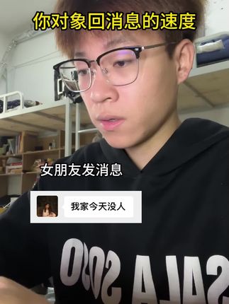 你对象发消息的速度#回消息的速度 #情感共鸣 #内容过于真实 #情侣日常
