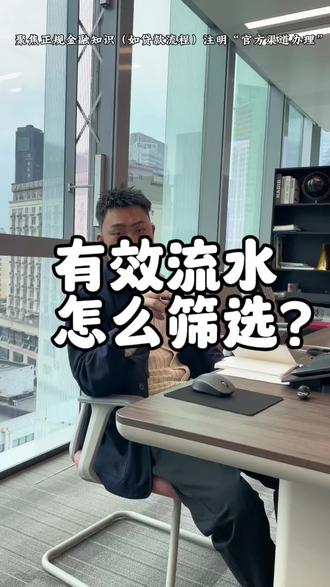 开始承诺的100,两周后变成了20!什么原因?大家挂在嘴边的“有效流水”具体是怎么筛选的?教程给到大家