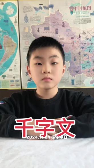 千字文.南北朝.周兴嗣.古文复习