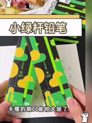 妈妈们!得力新升级的纽赛黑木#铅笔终于到货了!全新3.0加粗杆铅笔,书写更加清晰顺滑,关键是真的不易断铅,推荐!#学习用品#文具安利 #涨知识 #文具安利 #学习用品 #好物推荐🔥