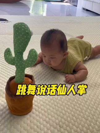 这个玩具太魔性了,宝宝说一句它重复一句,会唱歌会模仿会哄娃#仙人掌玩具 #会说话的仙人掌 #益智玩具 #哄娃神器 #母婴好物