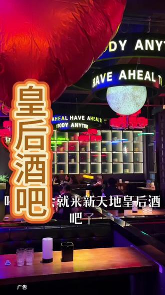 一打的酒的钱在皇后酒吧可以买三打