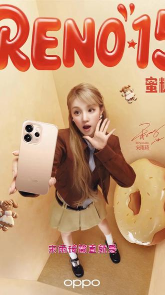 快来试试Reno15的实况拼图!四种配色都好戳我,星空蝴蝶结、可露丽棕、极光蓝和蜜糖金,可盐可甜的风格,拿在手里社交属性直接拉满~#OPPO五福年货节 #OPPO重庆五福年货节