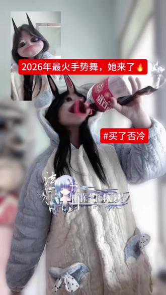 手势舞有点懵逼有点醉了#吉他张 #法 #神你会拯救我吗 #买了否冷