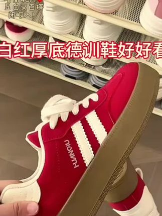 环球2025新款爆款红色鞋子女款德训鞋网红明星同款学生板鞋HC6956#潮鞋推荐#时尚穿搭#爆款板鞋#学生必备#网红同款