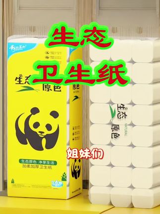 【5斤24卷】静语蓝卷纸卫生纸面巾纸实惠装家用纸巾加量大卷厕用qq纸卫生舒服#5斤24卷卫生纸#量大适用卫生#价格实惠质量好